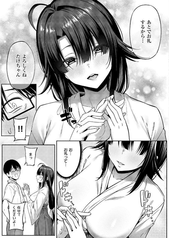 憑きモノにオトサれて〜絵梨編〜