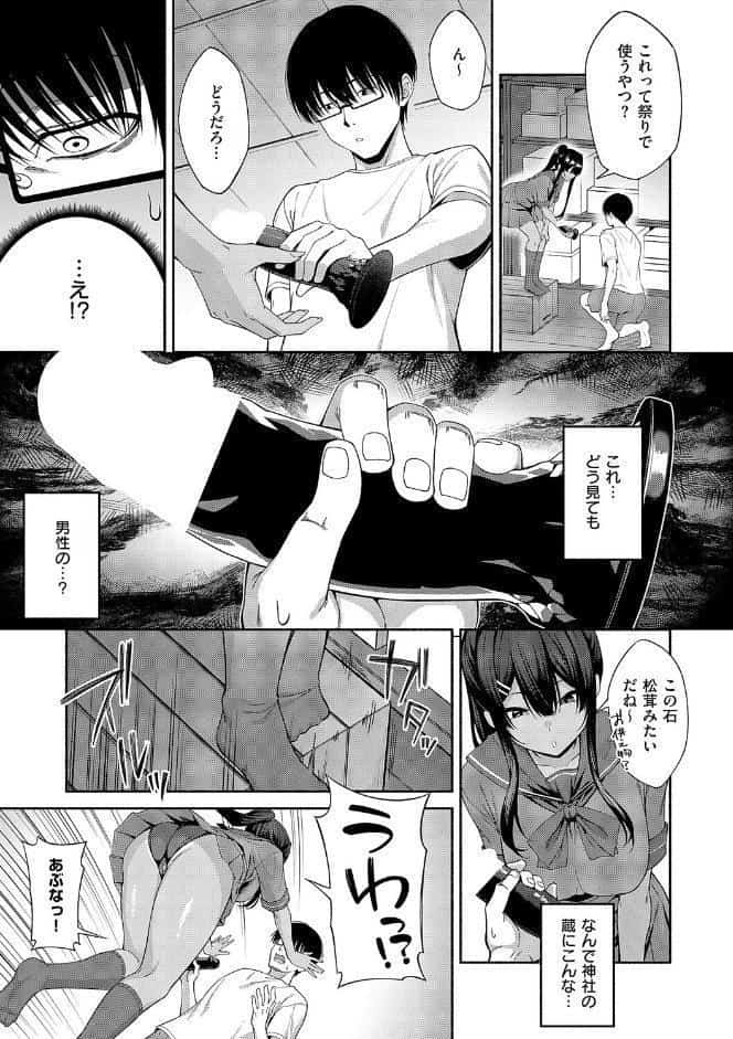憑きモノにオトサれて〜絵梨編〜