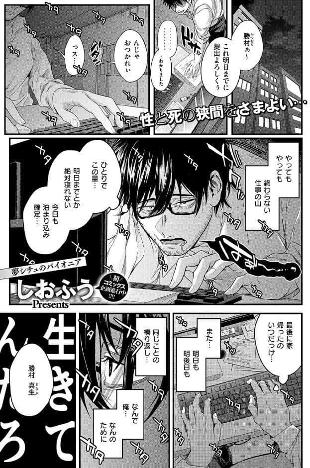 死を超えて性を知る