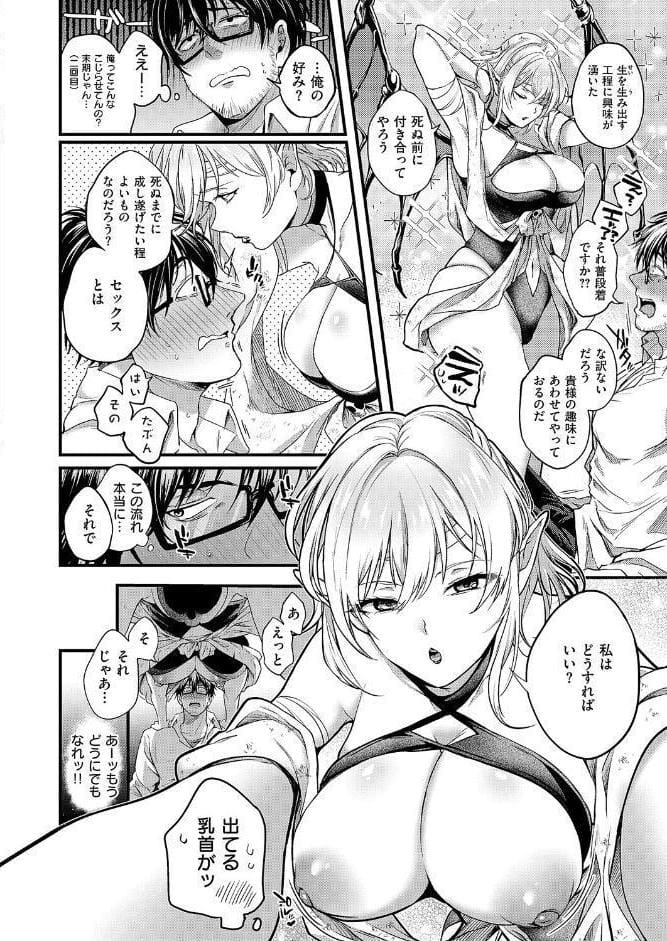 死を超えて性を知る