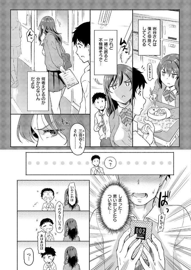 岩谷さんは表情がカタい