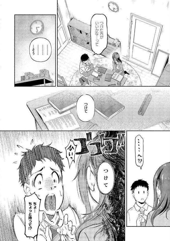 岩谷さんは表情がカタい