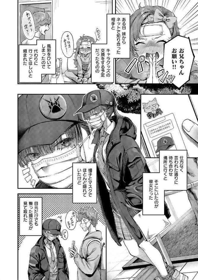 隠したいキモチ
