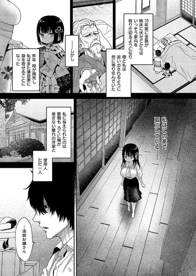 按摩師