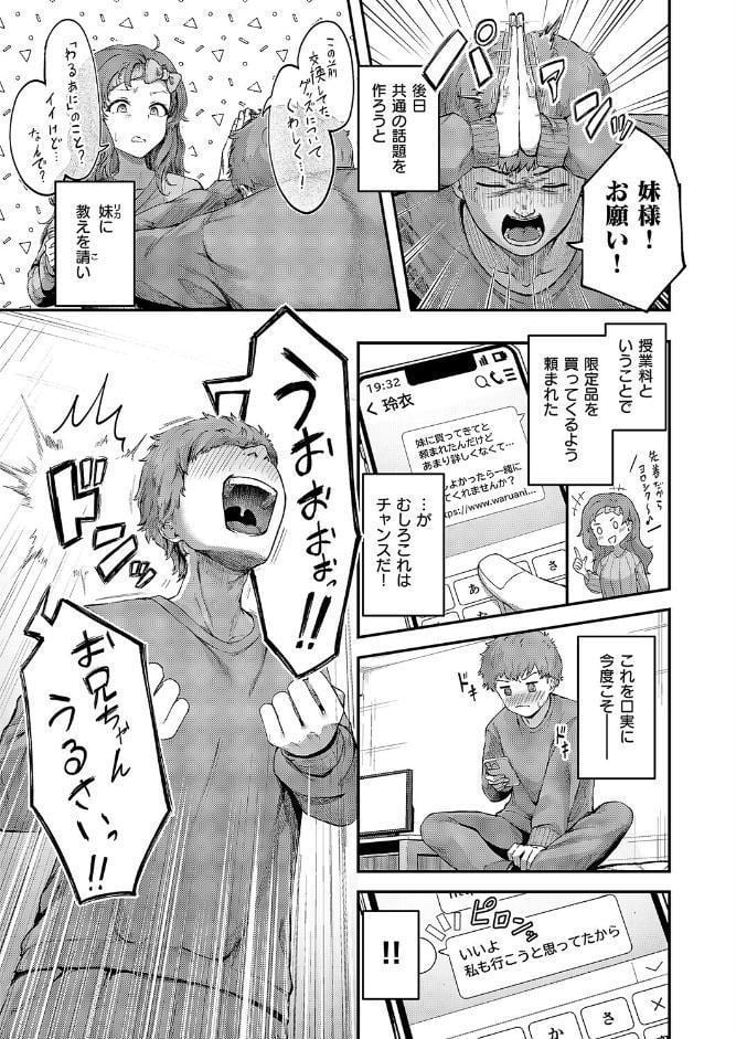 隠したいキモチ
