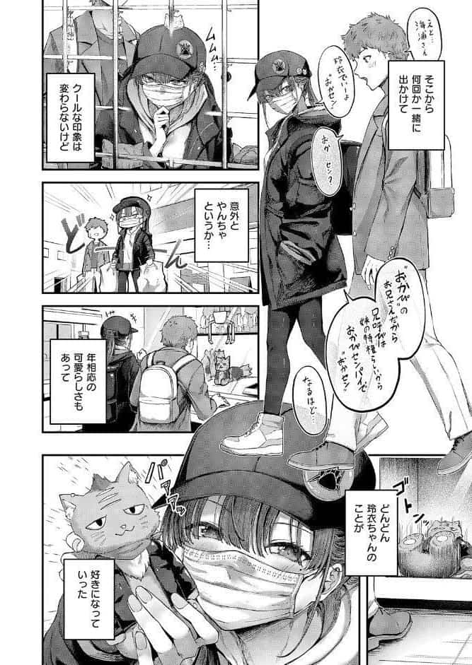 隠したいキモチ