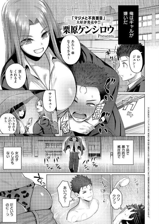 1LDKギャル付き