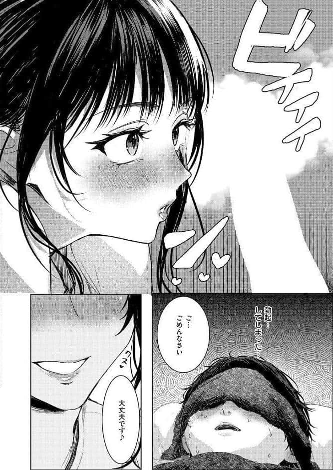 つるピカえっち契約っ！