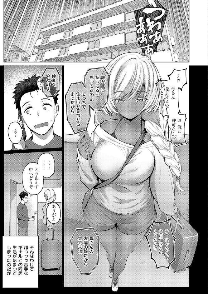 1LDKギャル付き