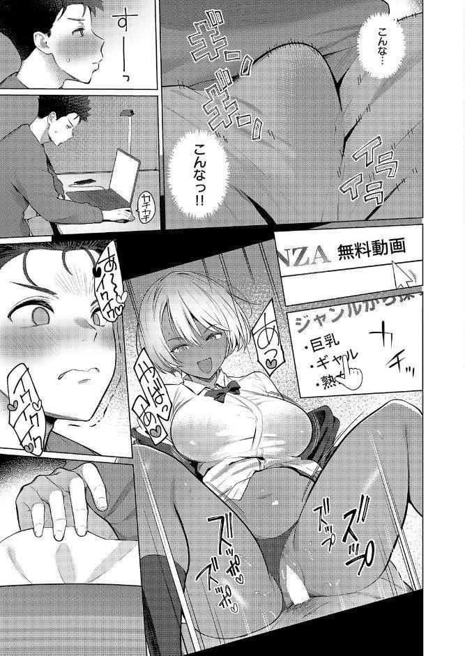 1LDKギャル付き