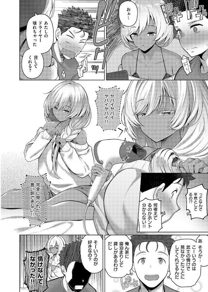 1LDKギャル付き