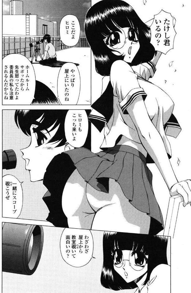 僕の知らない彼女
