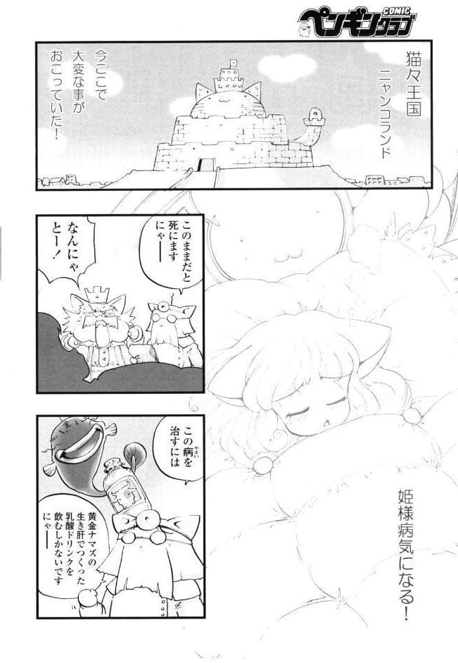 ゆっくに西向き冒険隊（仮）