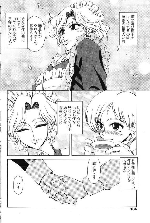バージン・ナイト