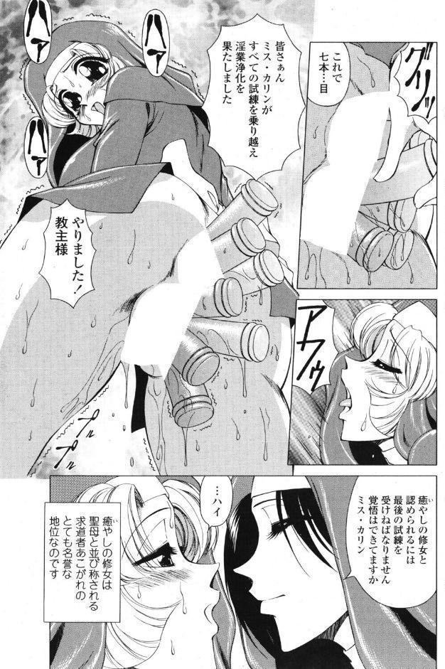イノセントガール
