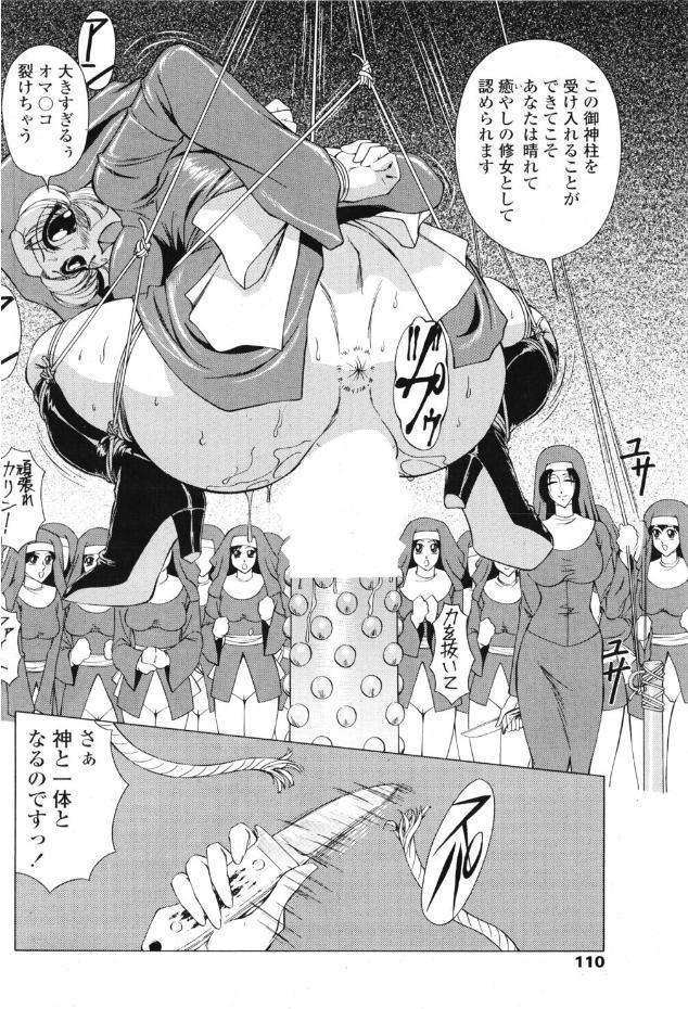 イノセントガール