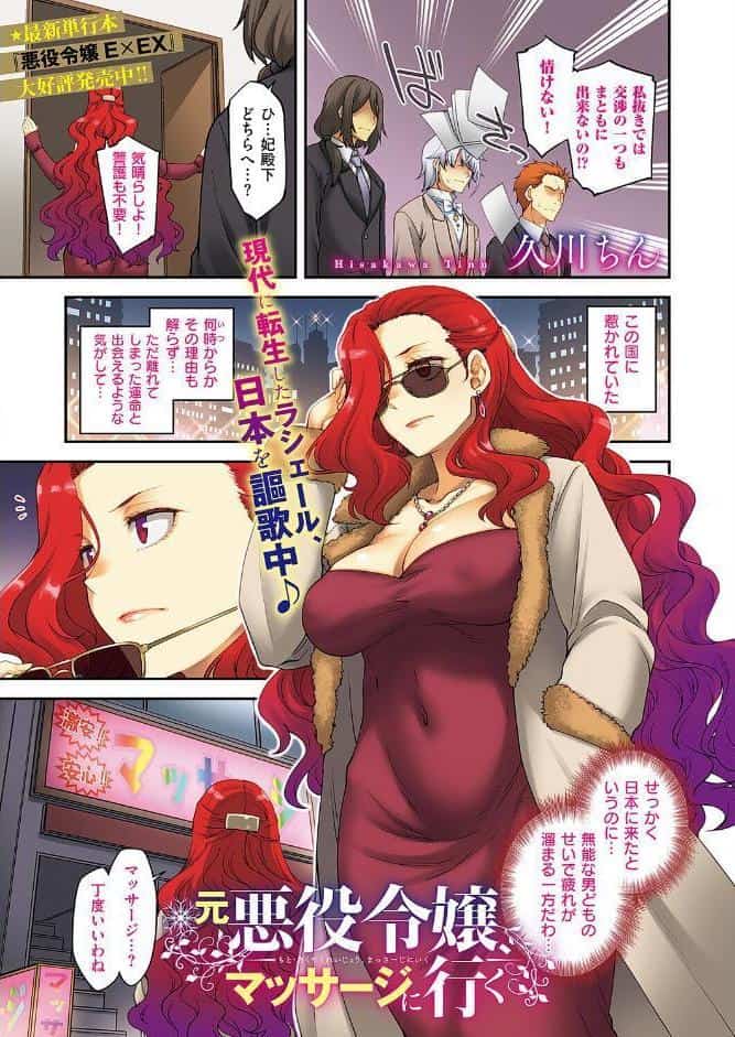 COMIC E×E 69【FANZA限定特典付き】