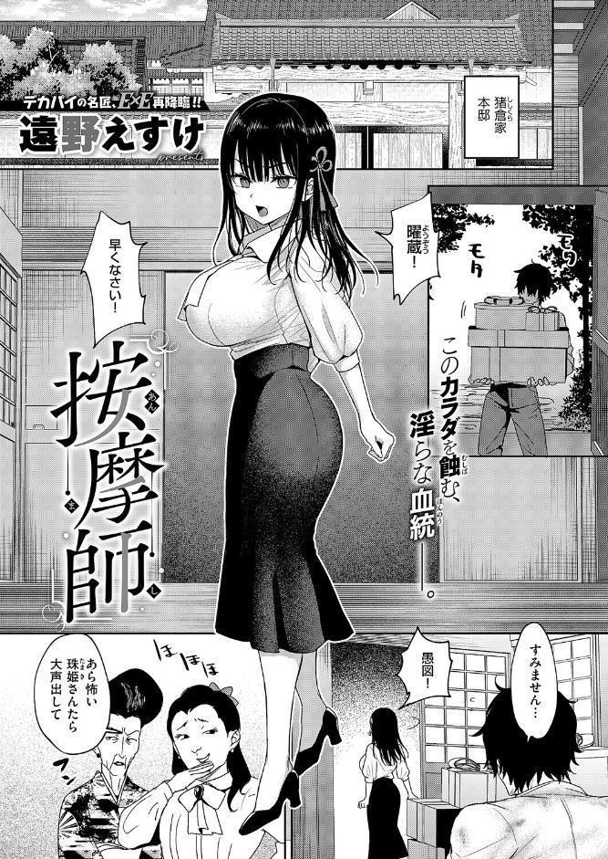 COMIC E×E 69【FANZA限定特典付き】