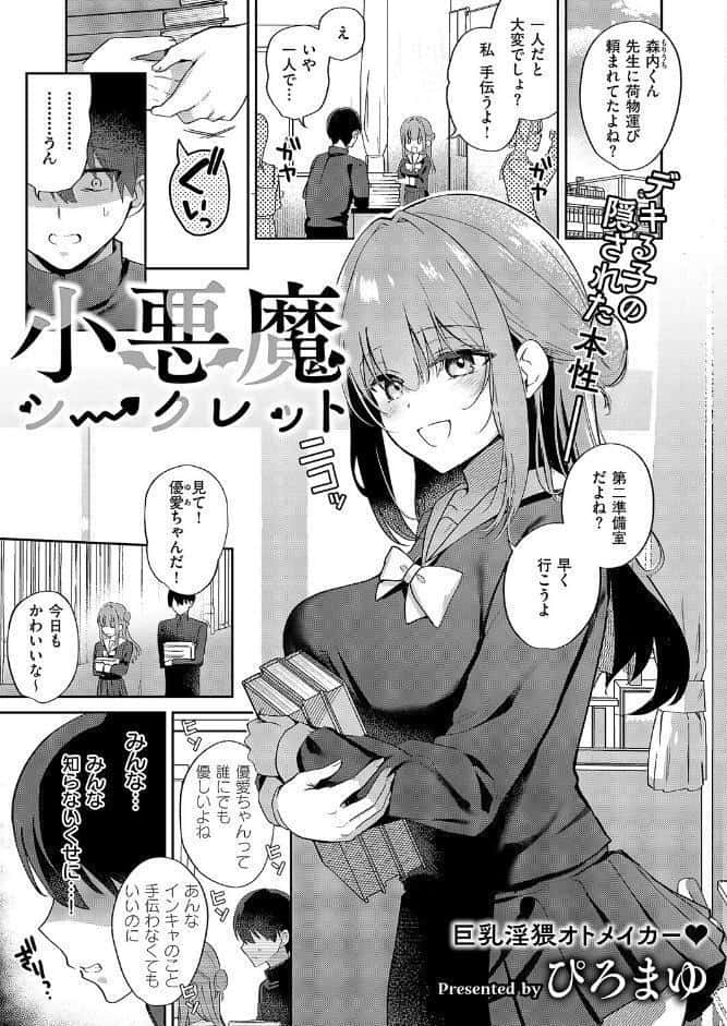 COMIC E×E 69【FANZA限定特典付き】
