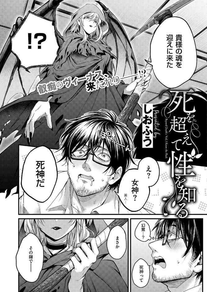 COMIC E×E 69【FANZA限定特典付き】