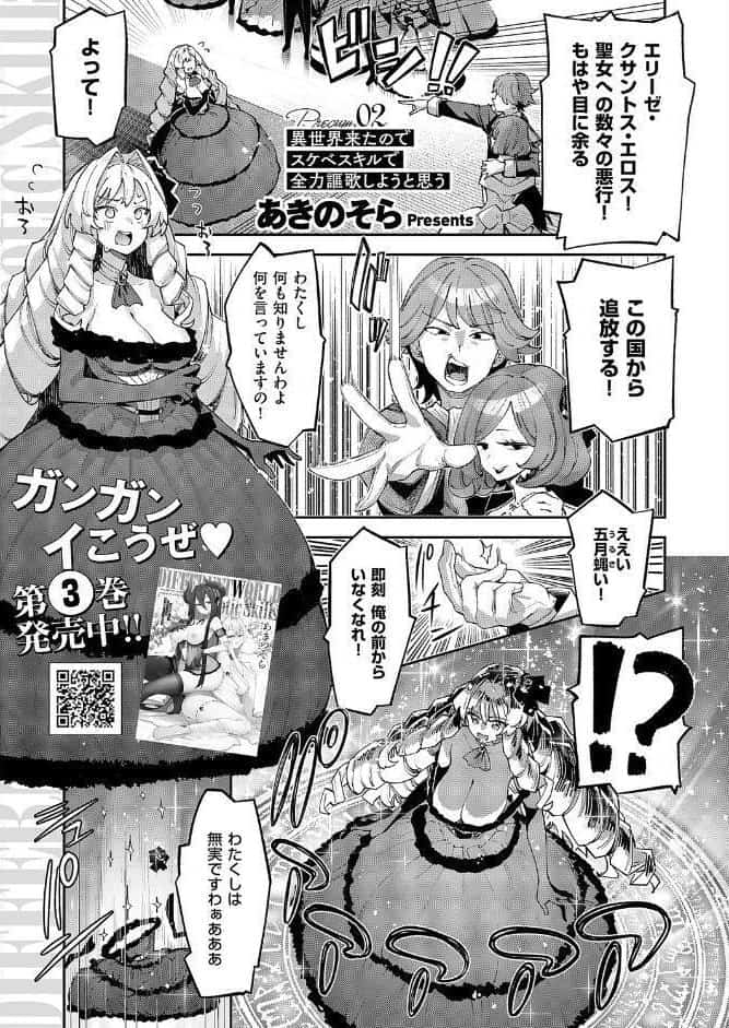 COMIC E×E 69【FANZA限定特典付き】