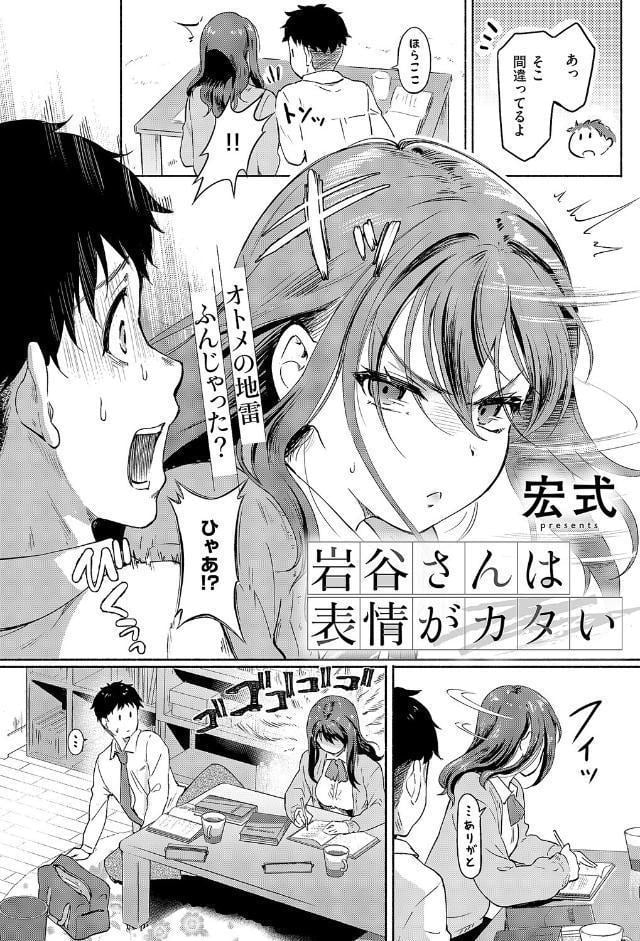COMIC E×E 69【FANZA限定特典付き】
