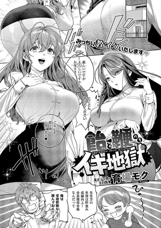 COMIC E×E 69【FANZA限定特典付き】