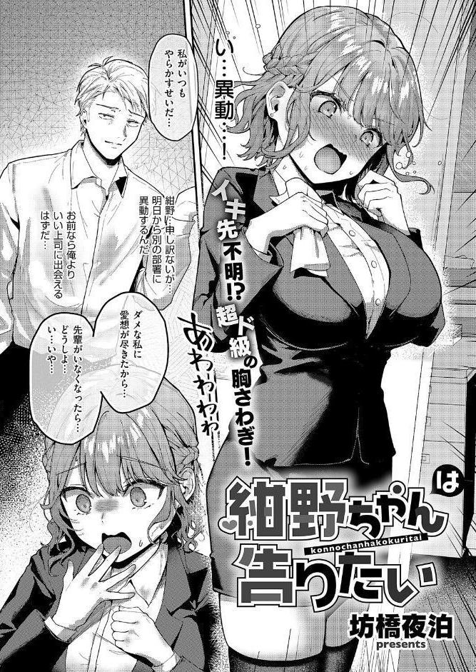 COMIC E×E 69【FANZA限定特典付き】
