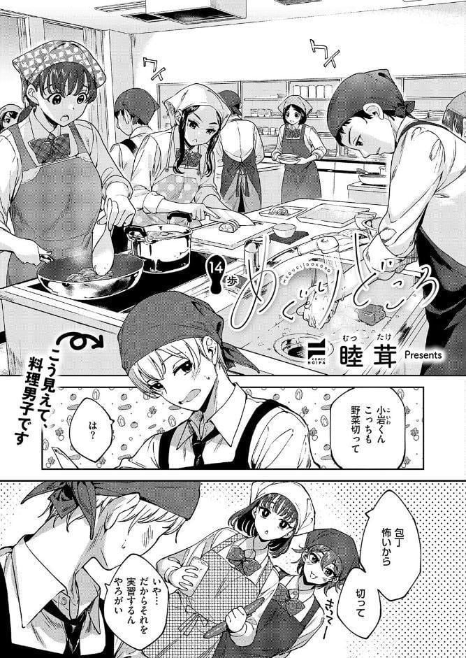 COMIC E×E 69【FANZA限定特典付き】