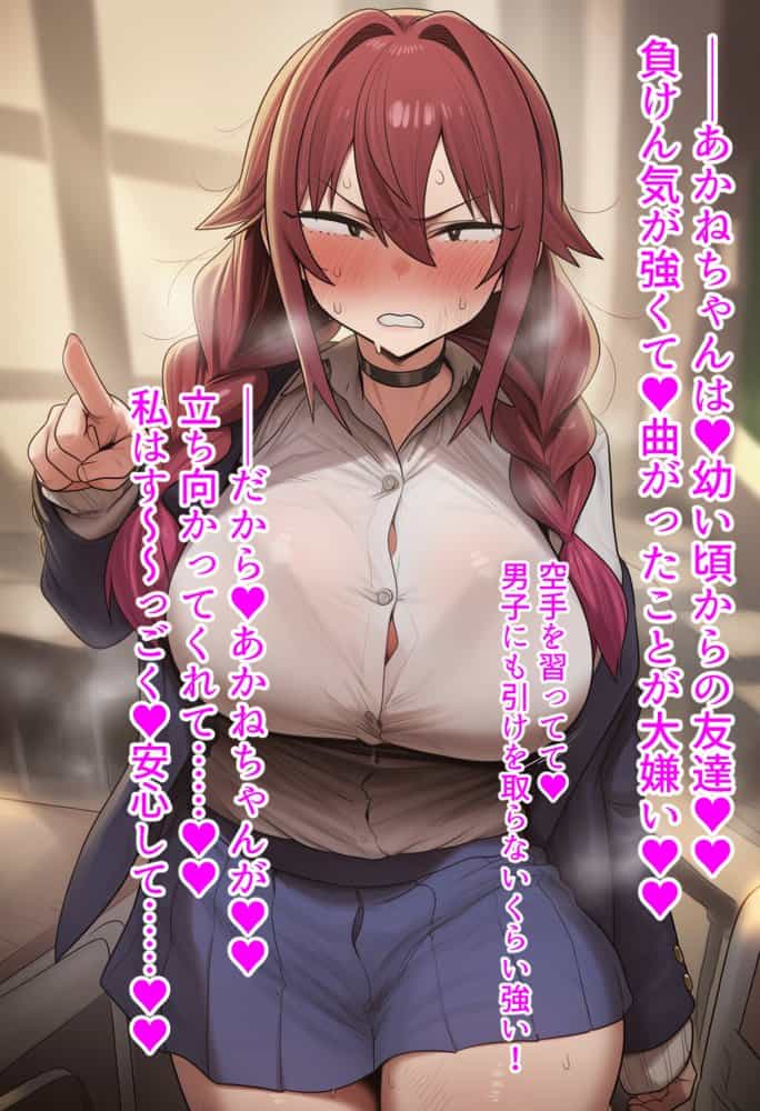 女生徒たちが新しく赴任してきたクズ教師に全員使い潰されちゃうお話