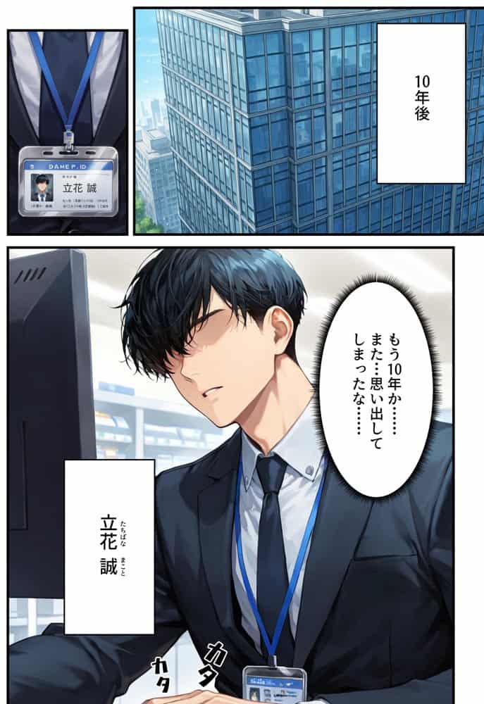 デリヘル呼んだらフられた子と再会して、あまあまなエッチした話