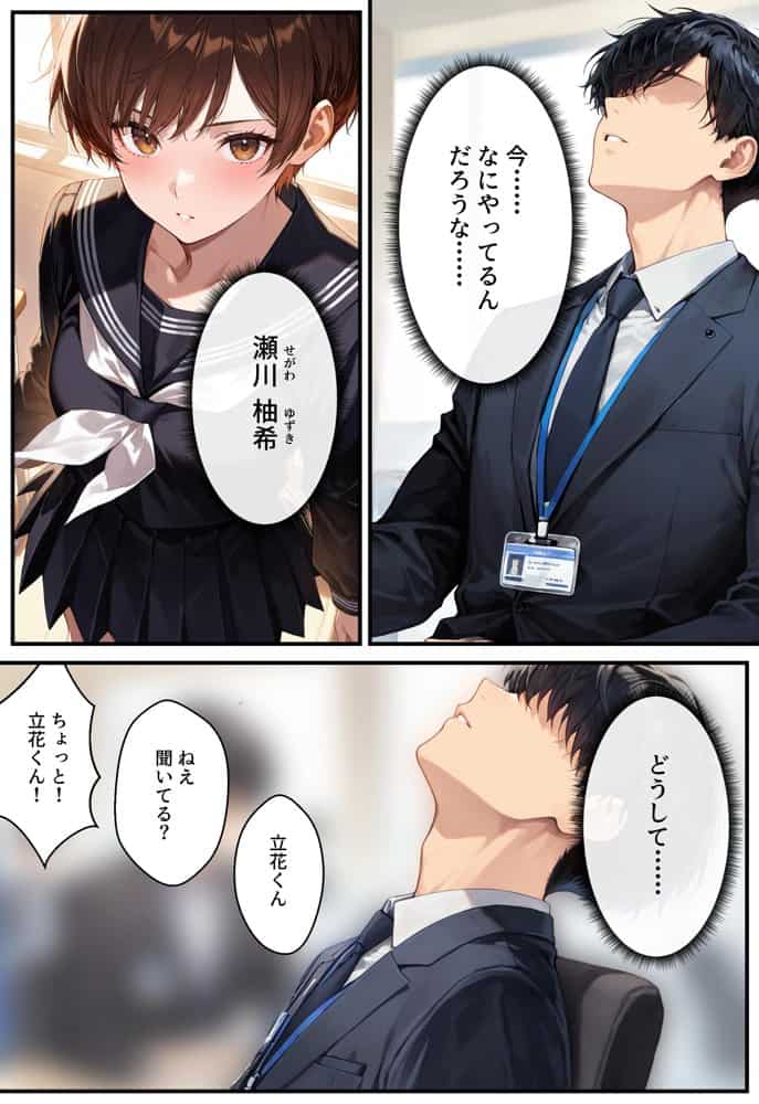 デリヘル呼んだらフられた子と再会して、あまあまなエッチした話
