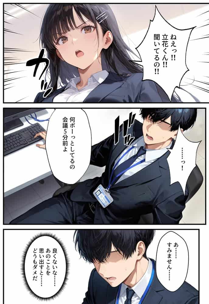 デリヘル呼んだらフられた子と再会して、あまあまなエッチした話