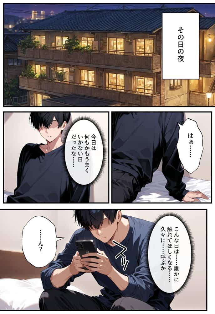デリヘル呼んだらフられた子と再会して、あまあまなエッチした話