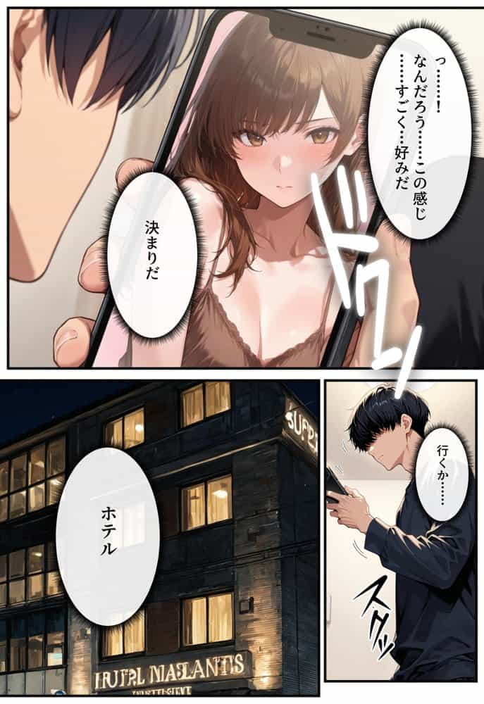 デリヘル呼んだらフられた子と再会して、あまあまなエッチした話