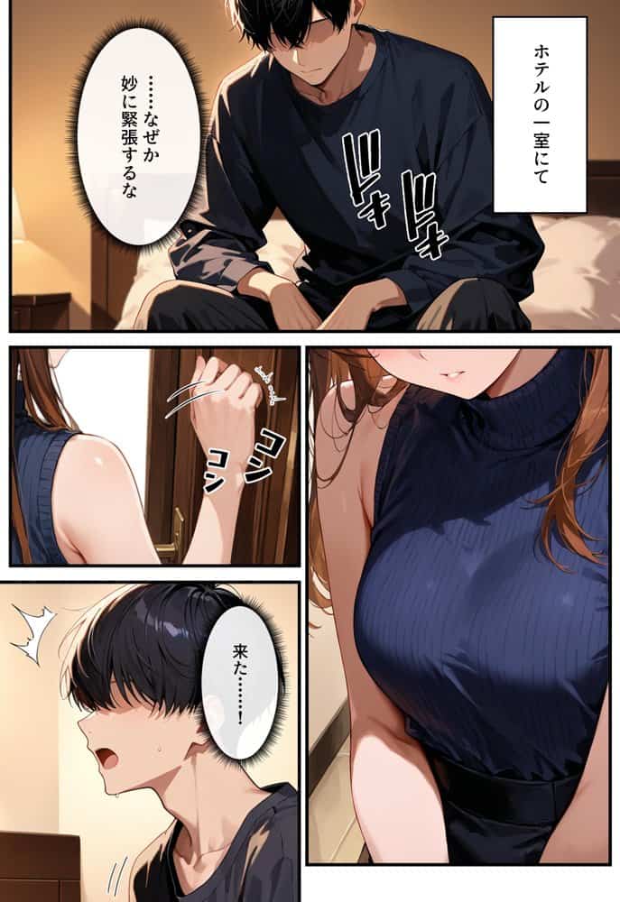 デリヘル呼んだらフられた子と再会して、あまあまなエッチした話