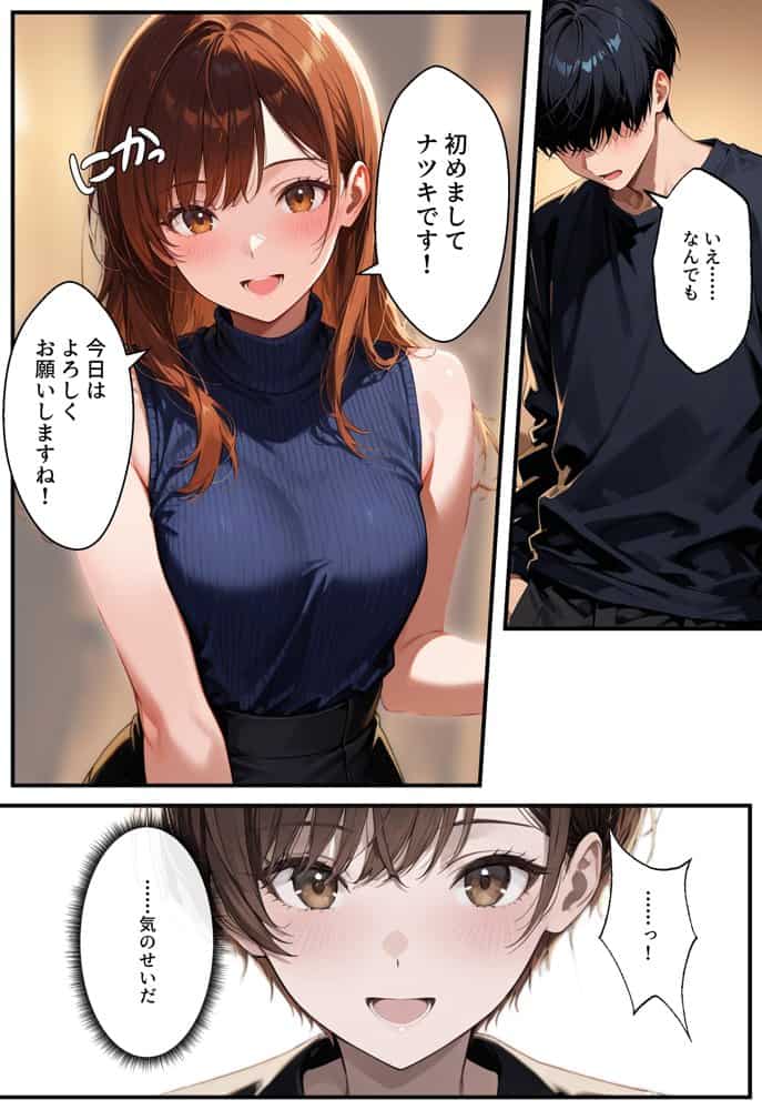 デリヘル呼んだらフられた子と再会して、あまあまなエッチした話