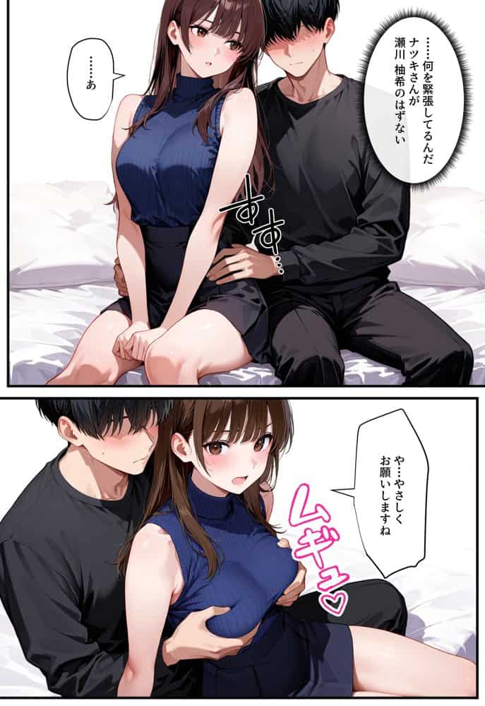 デリヘル呼んだらフられた子と再会して、あまあまなエッチした話