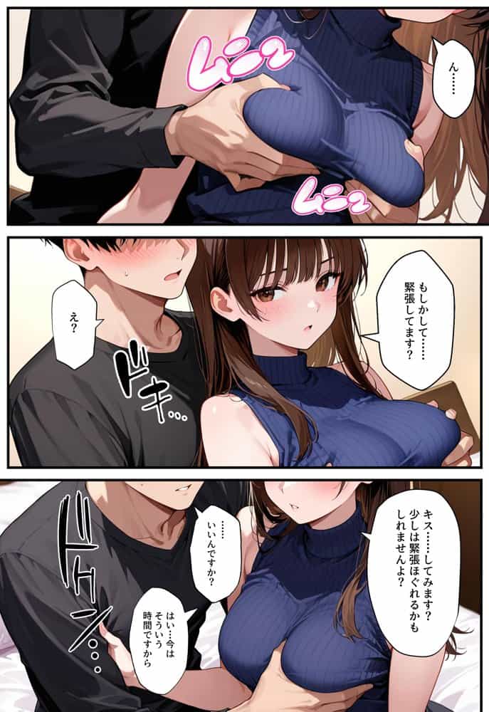 デリヘル呼んだらフられた子と再会して、あまあまなエッチした話