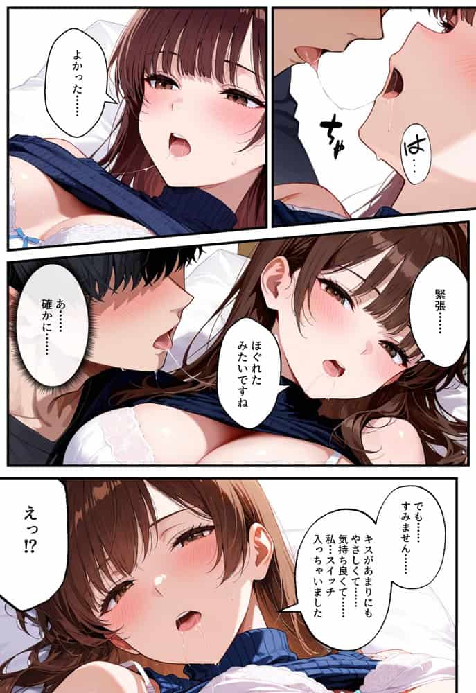 デリヘル呼んだらフられた子と再会して、あまあまなエッチした話