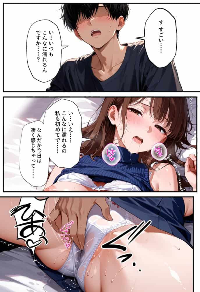 デリヘル呼んだらフられた子と再会して、あまあまなエッチした話