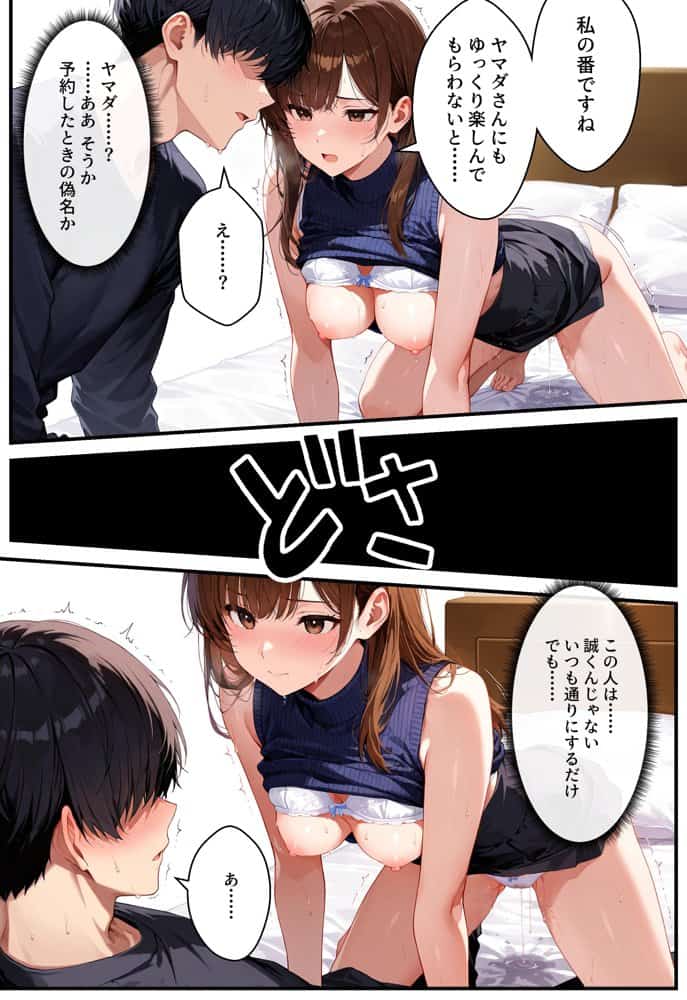 デリヘル呼んだらフられた子と再会して、あまあまなエッチした話