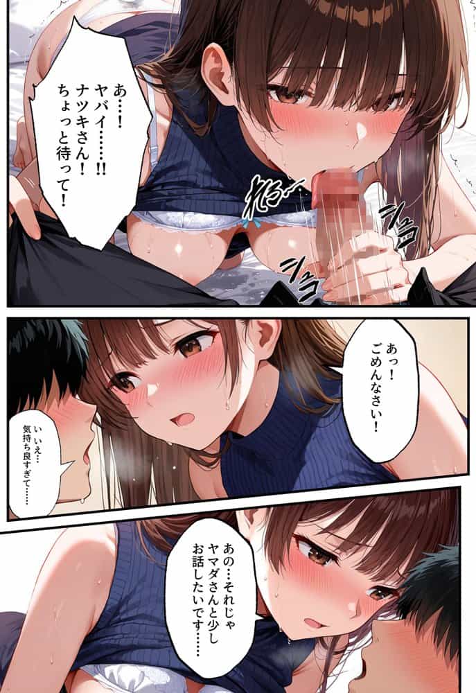 デリヘル呼んだらフられた子と再会して、あまあまなエッチした話