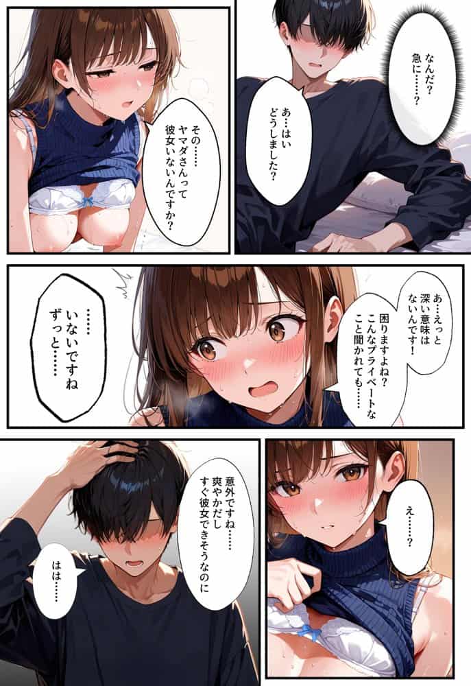 デリヘル呼んだらフられた子と再会して、あまあまなエッチした話