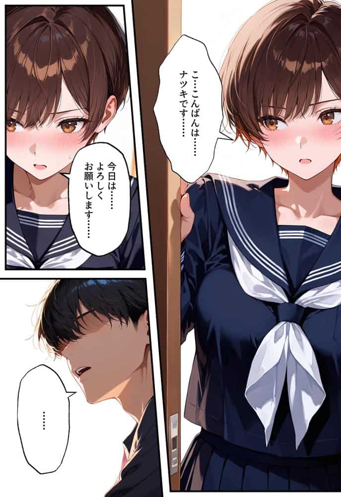 デリヘル呼んだらフられた子と再会して、あまあまなエッチした話