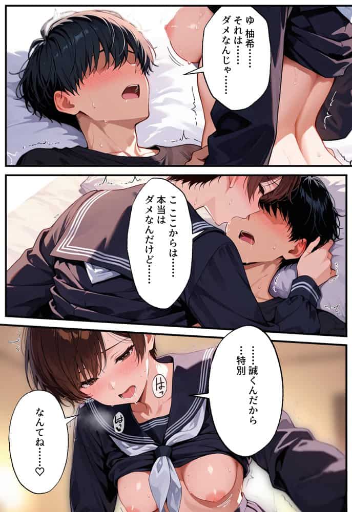 デリヘル呼んだらフられた子と再会して、あまあまなエッチした話