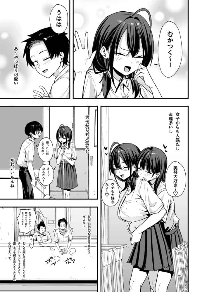 となりの席の友達と一緒にオナニーする話