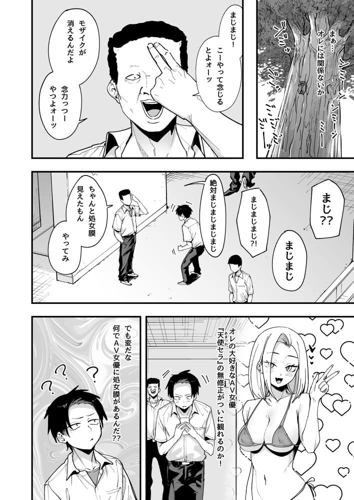 となりの席の友達と一緒にオナニーする話