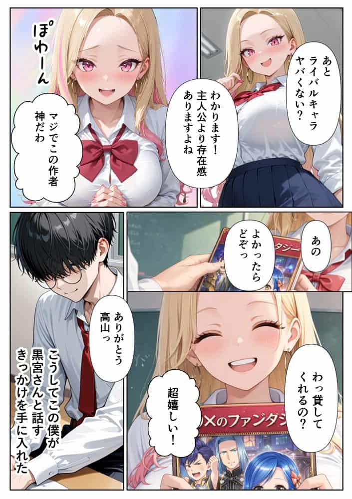 100人喰った距離感バグってる一軍ギャルが陰キャの僕にだけイチャラブしてくる話