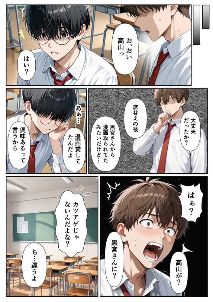 100人喰った距離感バグってる一軍ギャルが陰キャの僕にだけイチャラブしてくる話